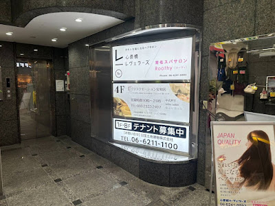 安和居 心斎橋 ANWAKYO Shinsaibashi 사진 5