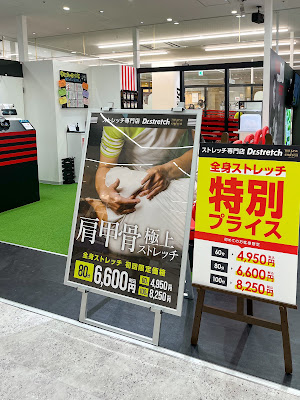 Dr.stretch 大丸心斎橋店 사진 5