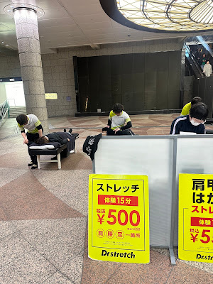 Dr.stretch クリスタ長堀店 사진 4