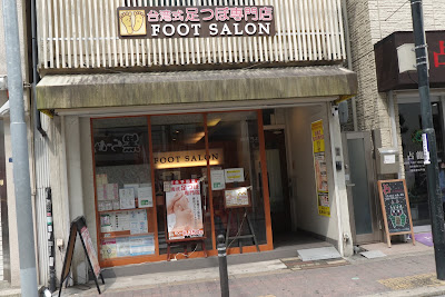 フットサロン心斎橋 사진 3