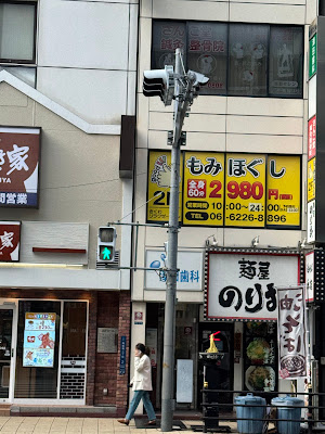 Kikuwa Massage 사진 2