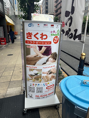 Kikuwa Massage 사진 4