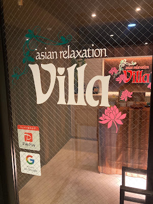 asian relaxation villa 사진 5
