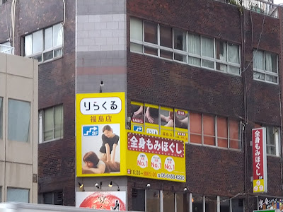 Rirakuru Fukushimaten 사진 2