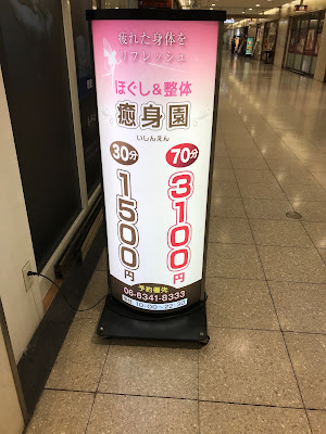 癒身園 사진 2