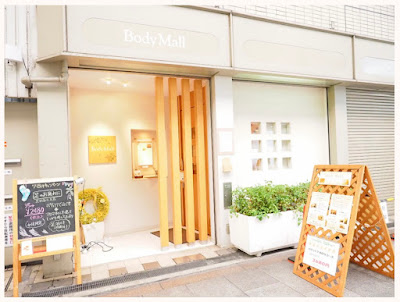 Relaxation salon Body Mall 사진 3