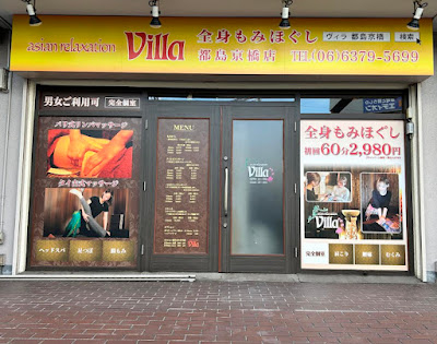 asian relaxation villa都島京橋店 사진 2
