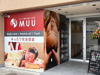 MUU 사진 3