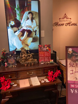 Royal Thai Massage Baan Hana 우메다 츠타야 서점 사진 2
