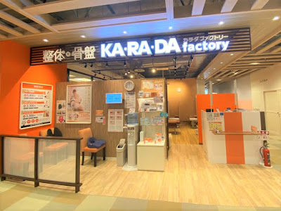 KA･RA･DA factory LINKS UMEDA 사진 4