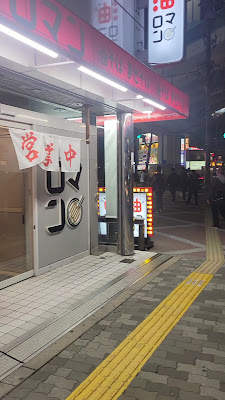 Lamoana Umeda Doyama Branch 사진 2