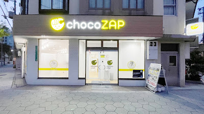 chocoZAP 사진 3