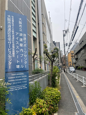 Naniwa Sports Center 사진 4