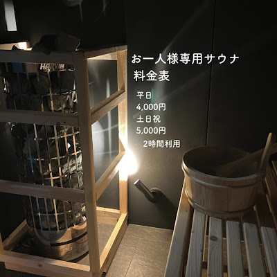 個室サウナ Penthouse こて 사진 2