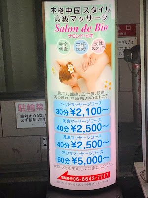 saron de bio 사진 3