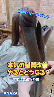 ANAZA hair Nanba Takashimayazenmise Nanbano Hair Salon 사진 2
