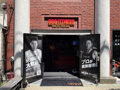 888GYM ムエタイ キックボクシング＆フィトネス 心斎橋 사진 3