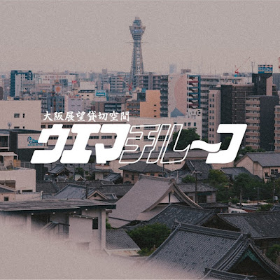 ウエマチルーフ 사진 2