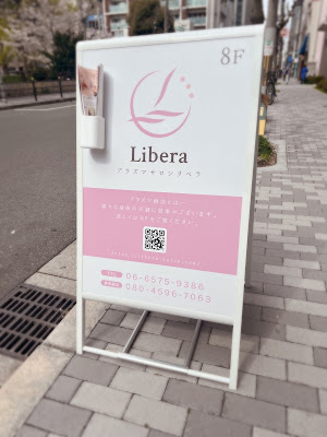 Libera大阪｜ゴッドクリーナー・プラズマ・ヘッドスパ 北堀江 사진 5