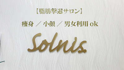 Solnis. 사진 2