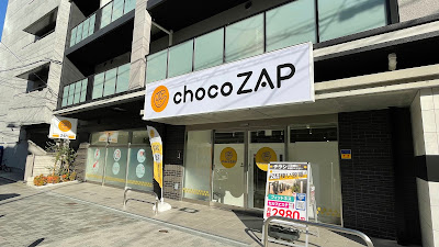 chocoZAP 사진 4