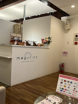 megurico 사진 3