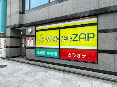 chocoZAP 사진 3