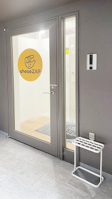 chocoZAP 사진 4
