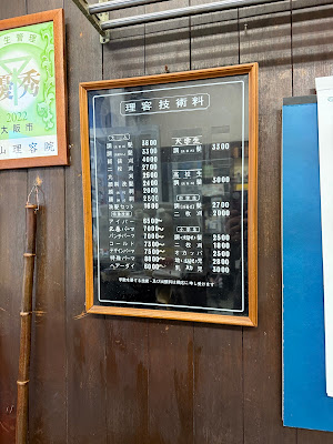 Nakayama Barber Shop 사진 2