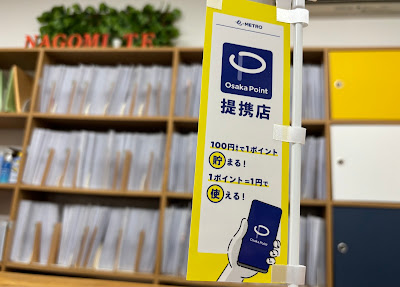なごみ・手 사진 4