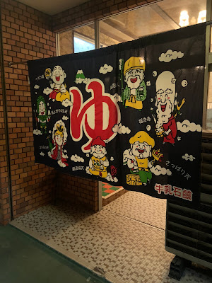 Koubai Onsen 사진 5