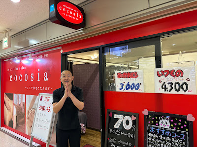 cocosia 사진 3