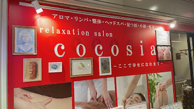 cocosia 사진 5