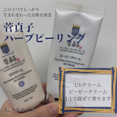菅貞子ハーブピーリング梅田 ニコカリア 사진 2