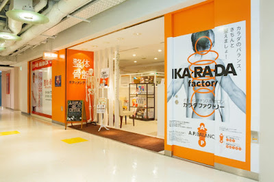 カラダファクトリー 梅田ＨＥＰファイブ店 사진 4