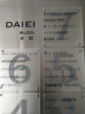 イヤーサプリ｜大阪梅田店 사진 4