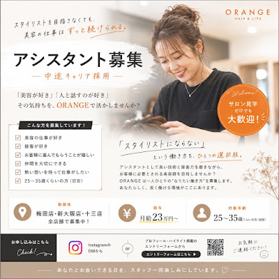 オレンジ 梅田店 사진 3