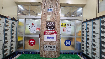 Hamura-onsen 사진 4