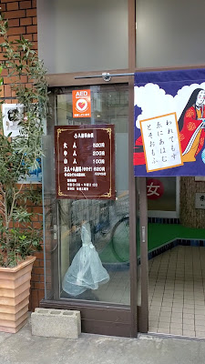 Hamura-onsen 사진 2