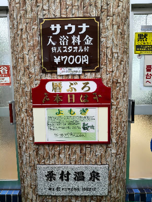 Hamura-onsen 사진 5