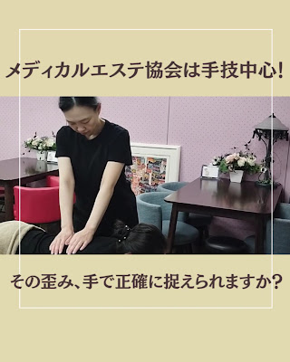 一般社団法人メディカルエステ協会・大阪 梅田学院 사진 2