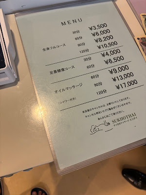 スコタイ 文楽東店 사진 3