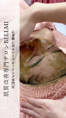 肌質改善専門サロンBellmi 사진 2