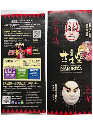 Dotombori Museum Namikiza 사진 3