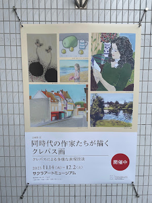 サクラアートミュージアム 사진 2