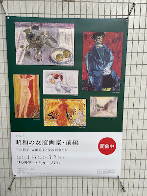 サクラアートミュージアム 사진 3