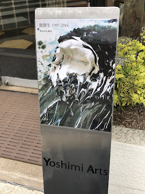 Yoshimi Arts 사진 3