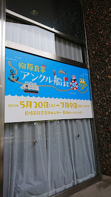 尼崎市総合文化センター 美術ホール 사진 4