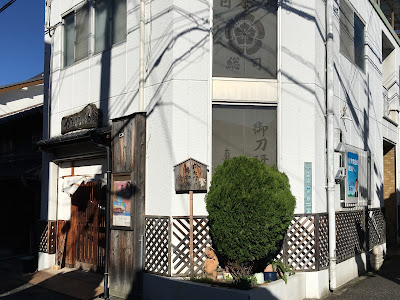 Katana Museum 사진 3