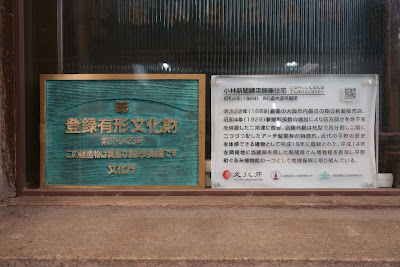 新聞屋さん博物館（小林新聞舗旧店舗） 사진 4